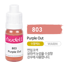 휴델칼라 803 퍼플 아웃(purple out)(자가번호 D-A12B-H002015-A170)